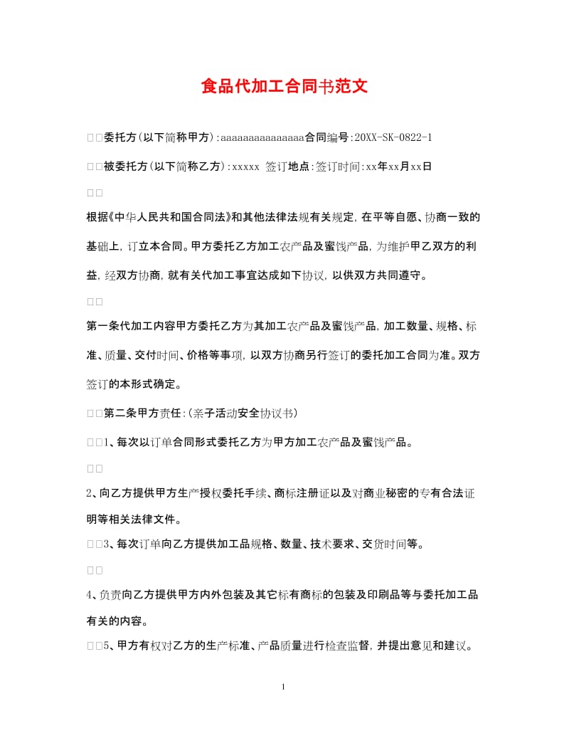 九江食品行业的崛起与挑战